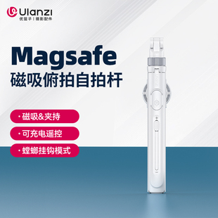 Ulanzi優(yōu)籃子TT88俯拍手機(jī)自拍桿三腳架磁吸手機(jī)支架直播產(chǎn)品講解vlog視頻拍攝俯拍桿旅游演唱會攝影錄制支架