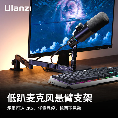 ulanzi优篮子低趴麦克风悬臂支架