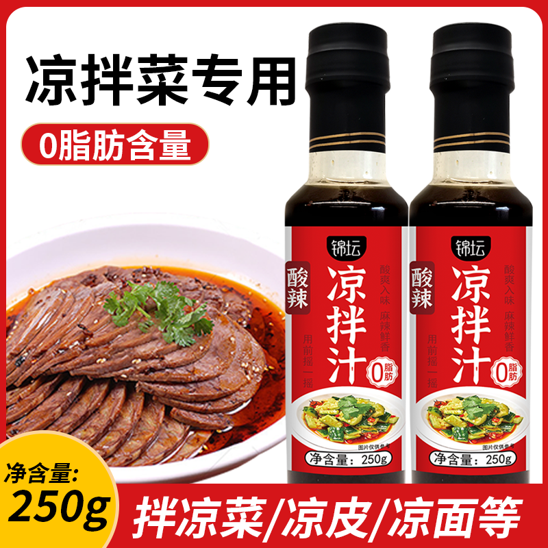 锦坛酸辣凉拌汁250g凉拌菜调料汁调味料家用拍黄瓜蘸酱调凉菜低脂