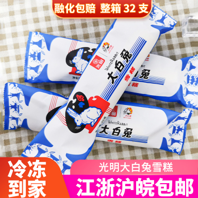 光明大白兔雪糕冷饮冰淇淋65克