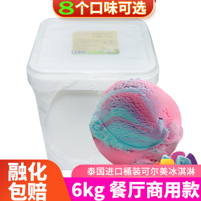 可尔美泰国进口大桶榴莲桶装雪糕