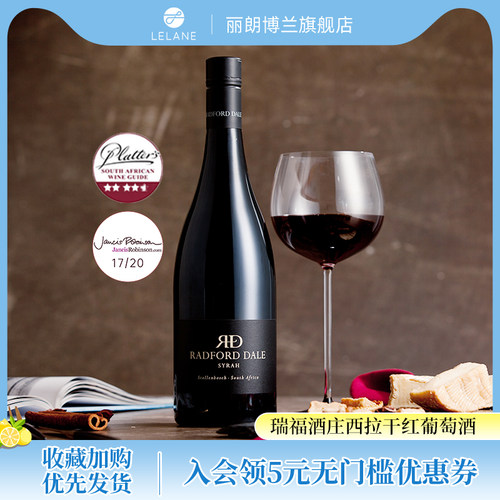 JR17瑞福酒庄西拉干红