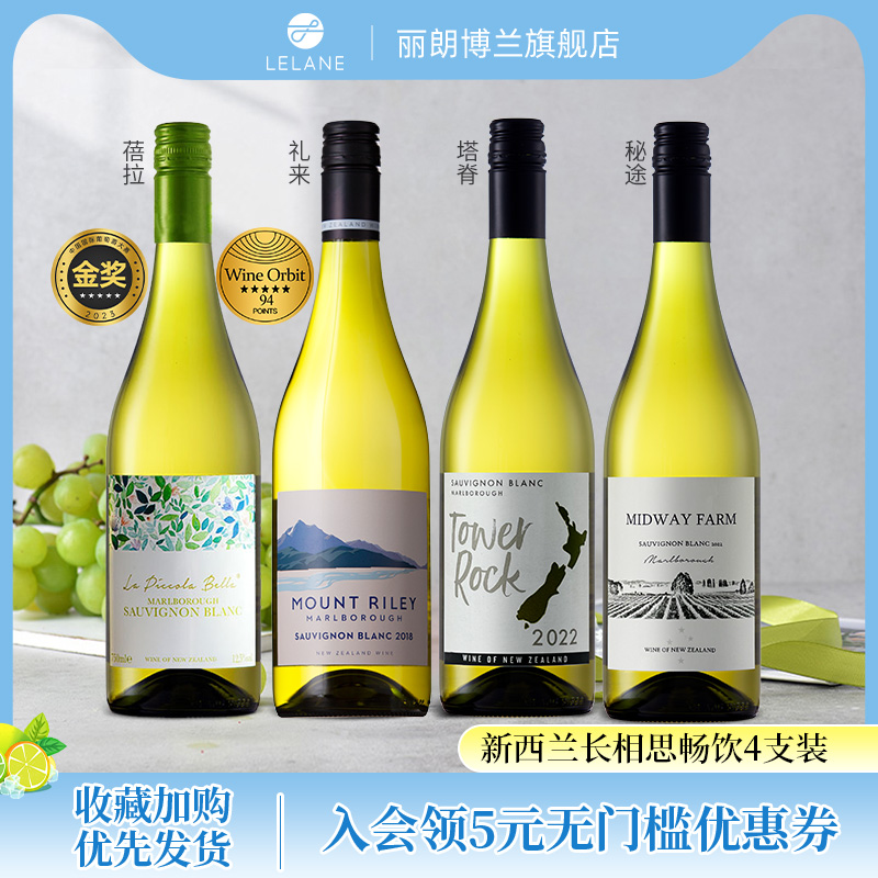 丽朗博兰 捏爆一颗百香果·拉倍乐新西兰马尔堡长相思干白葡萄酒