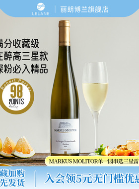 帕克近满分德国名庄Markus单一园串选三星雷司令甜白葡萄酒