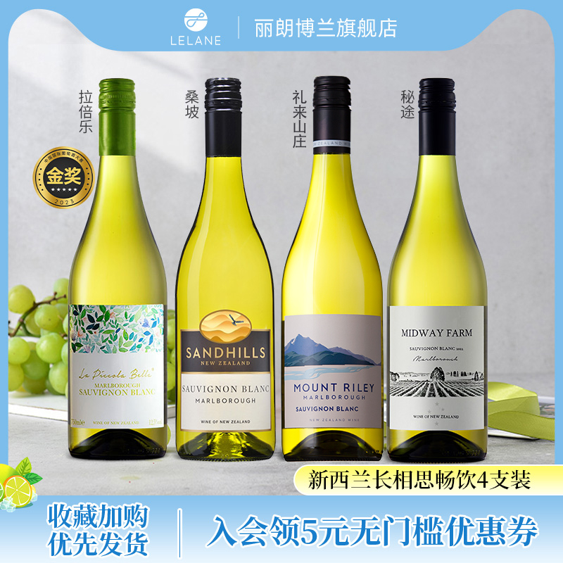 丽朗博兰 捏爆一颗百香果·拉倍乐新西兰马尔堡长相思干白葡萄酒