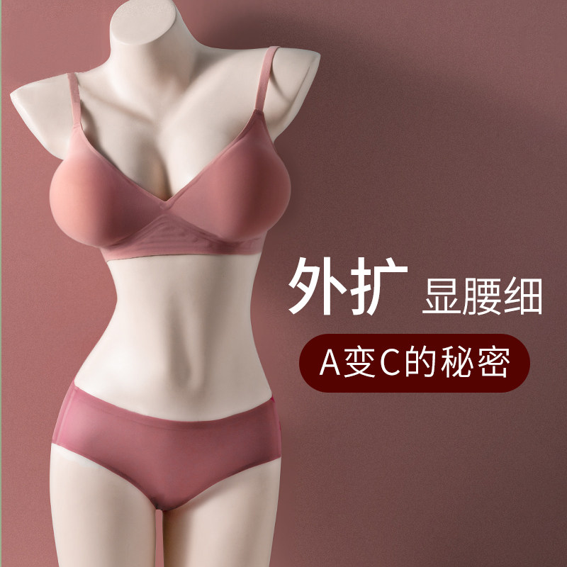 韩国外扩型胸内衣 女士无钢圈聚拢文胸 纯欲风无痕美背显大胸罩