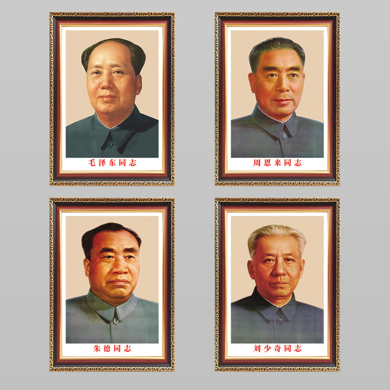 毛主席画像墙画伟人头像周朱刘玄关挂画客厅办公室装饰画有框壁挂