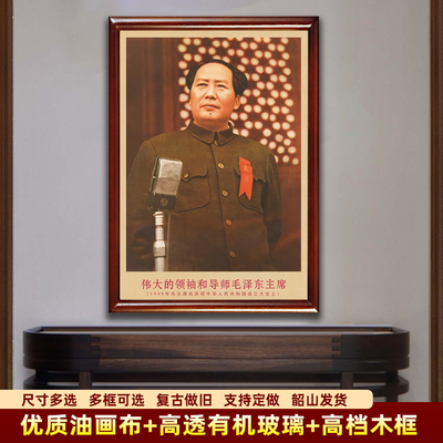 湘简客厅书房复古做旧是带框挂画