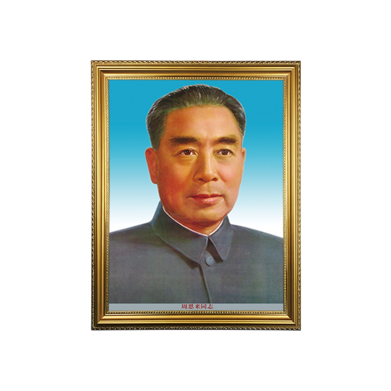有带框老年大厅伟人周总理画像