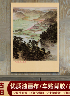向阳渠畔春意浓年画 红色文化宣传画 复古怀旧装饰画客厅壁画海报
