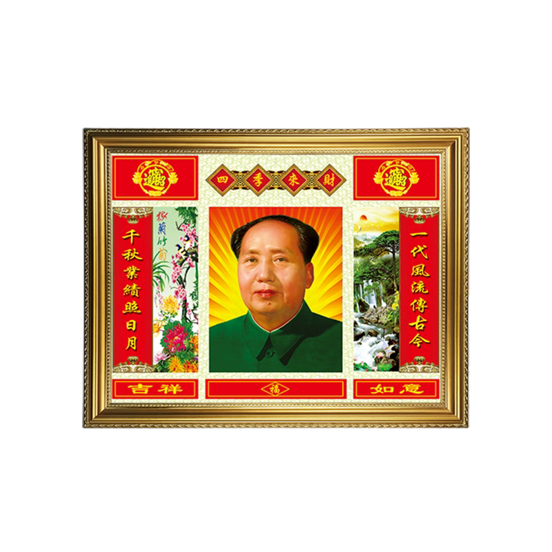有框毛泽东四季中堂风装饰墙画