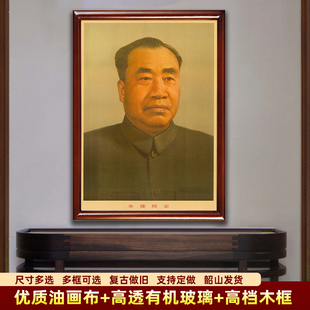 朱德画像墙画朱德总司令老年像复古宣传画客厅玄关挂画中堂装饰画