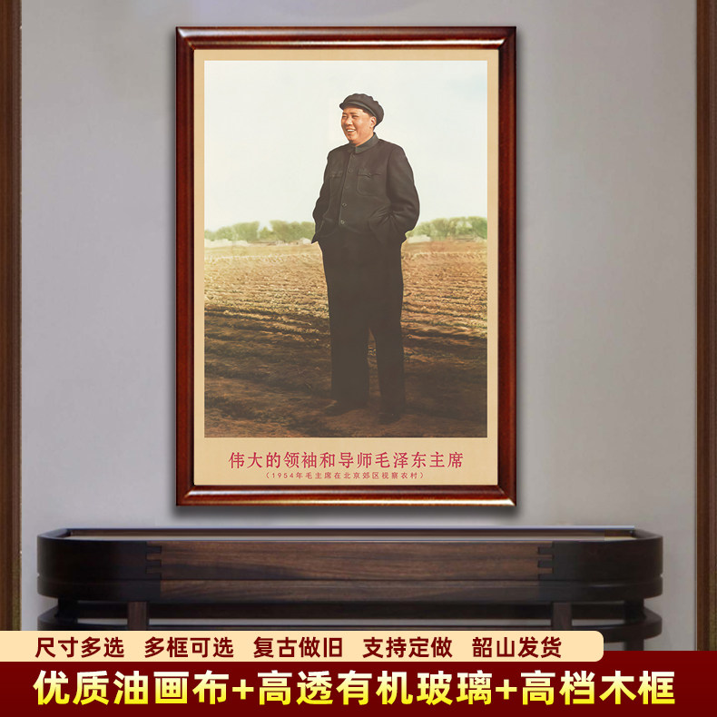 毛主席墙画有框毛爷爷装饰画墙画