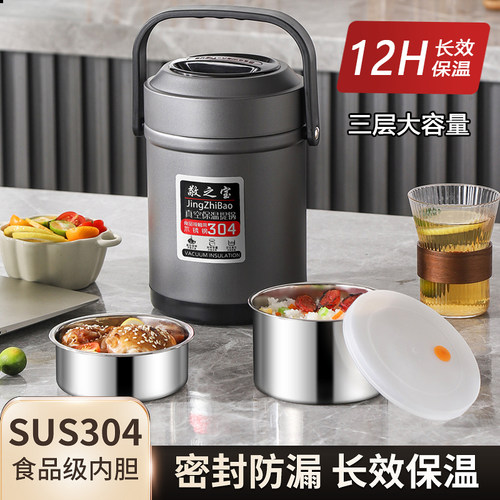 纯正SUS304不锈钢超长保温饭盒