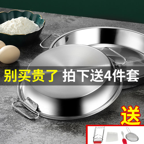 304不锈钢凉皮锣锣盘肠粉盘子