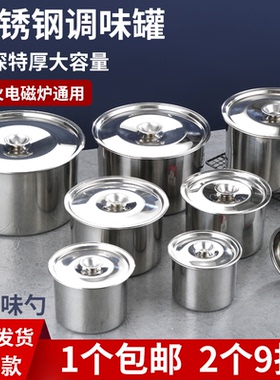 不锈钢盆304家用加厚带盖厨房打蛋盆商用大号调料罐调味料盅油盆