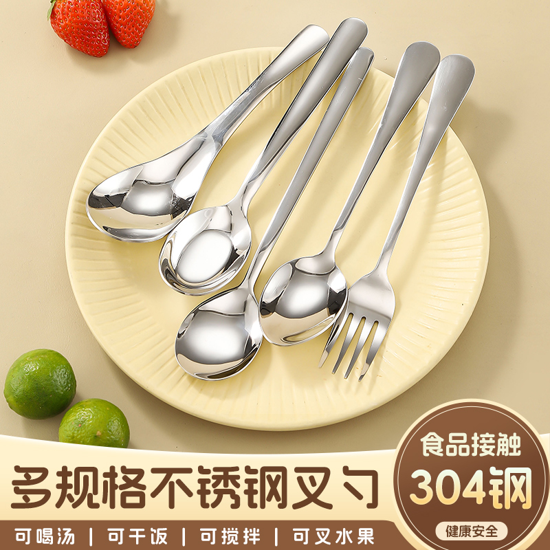 潮斯福304不锈钢勺子子