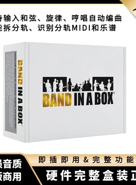 Band in a Box 2026 硬盘完整版AI自动编曲自动扒谱盒装中文正版