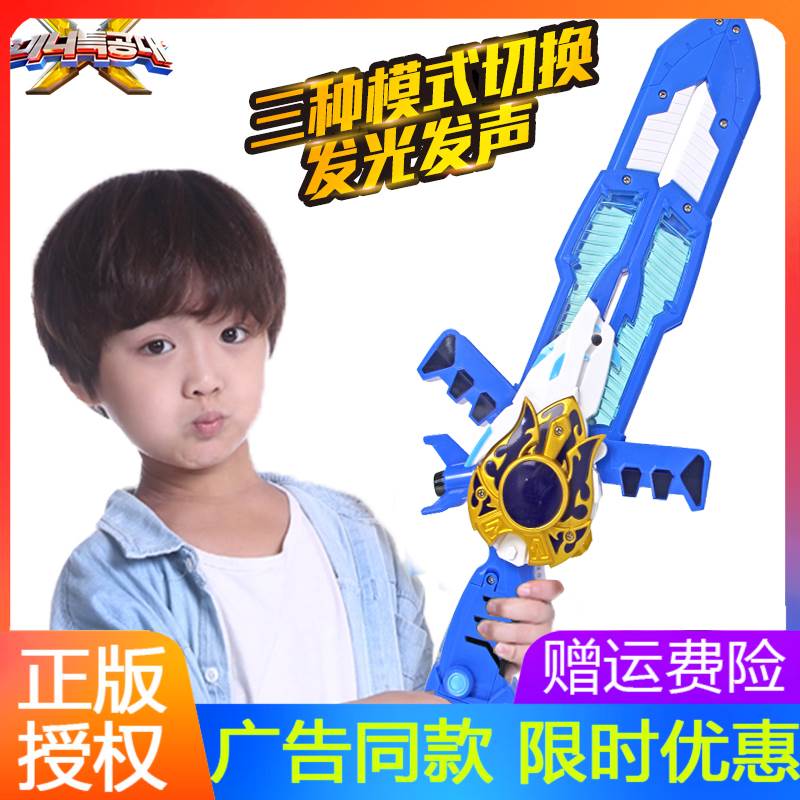 迷你特工队变形武器玩具光之枪雷弗特宝剑激光刀秘密儿童男孩全套|ruв категории игрушка/коляска/головоломка/блоки/модель, электронный/сила/надувной/хитрые игрушки, светящиеся игрушки - от Buy2taobao.com для оказания профессиональной услуги покупки агента Taobao