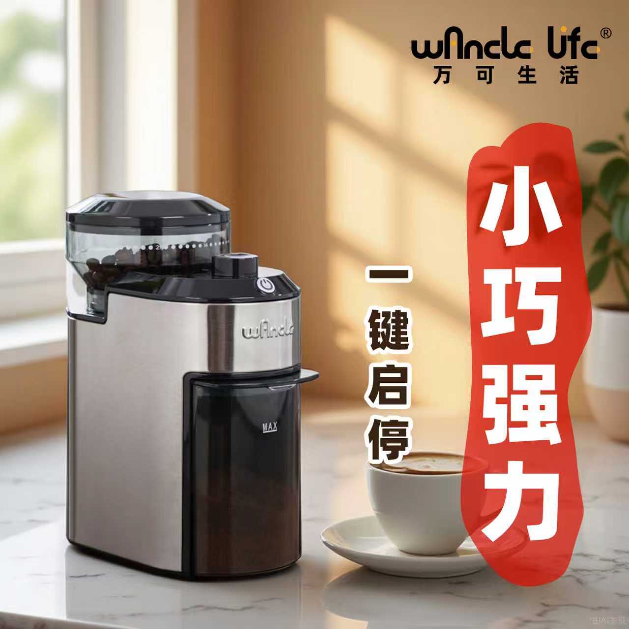 新款WANCLE家用咖啡电动磨豆机意式咖啡研磨机全自动便携小型现磨