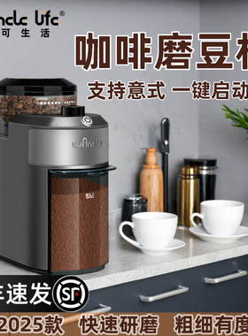 2025款WANCLE电动咖啡磨豆机美式全自动小型28档粗细便携式研磨机