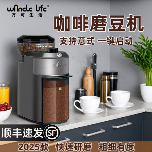 WANCLE2025新款电动咖啡磨豆机