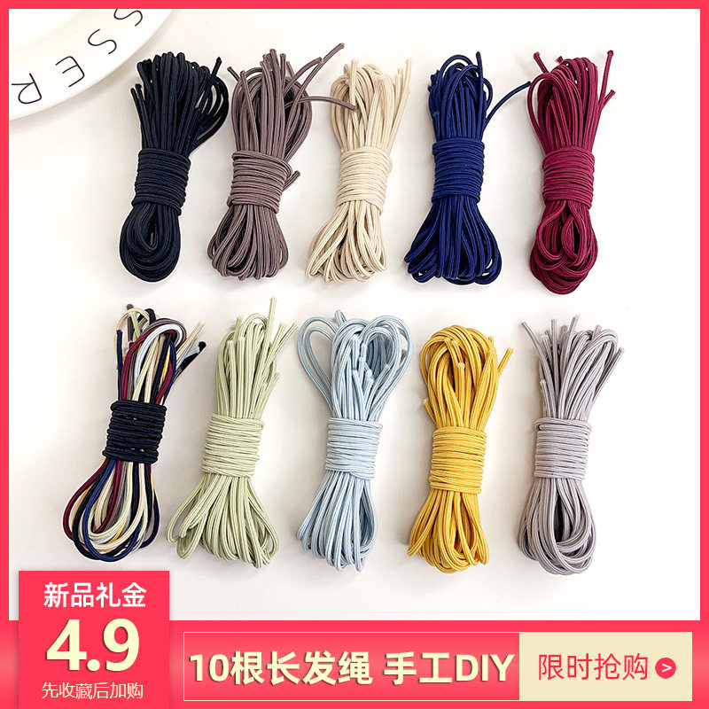 头绳diy橡皮筋材料配件自制皮筋发绳高弹力耐用发圈女扎头发头饰