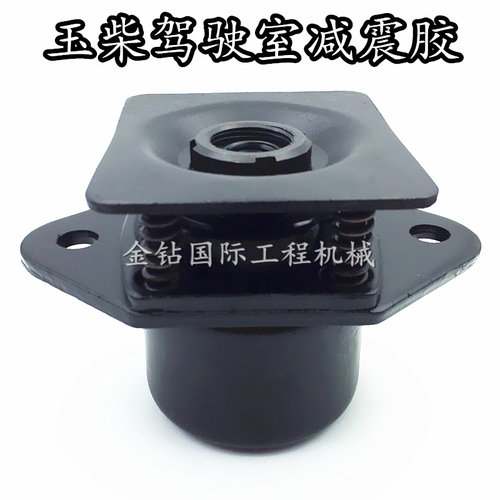 适用挖掘机 玉柴YC35/60/85驾驶室减震胶机脚垫发动机优质机脚胶
