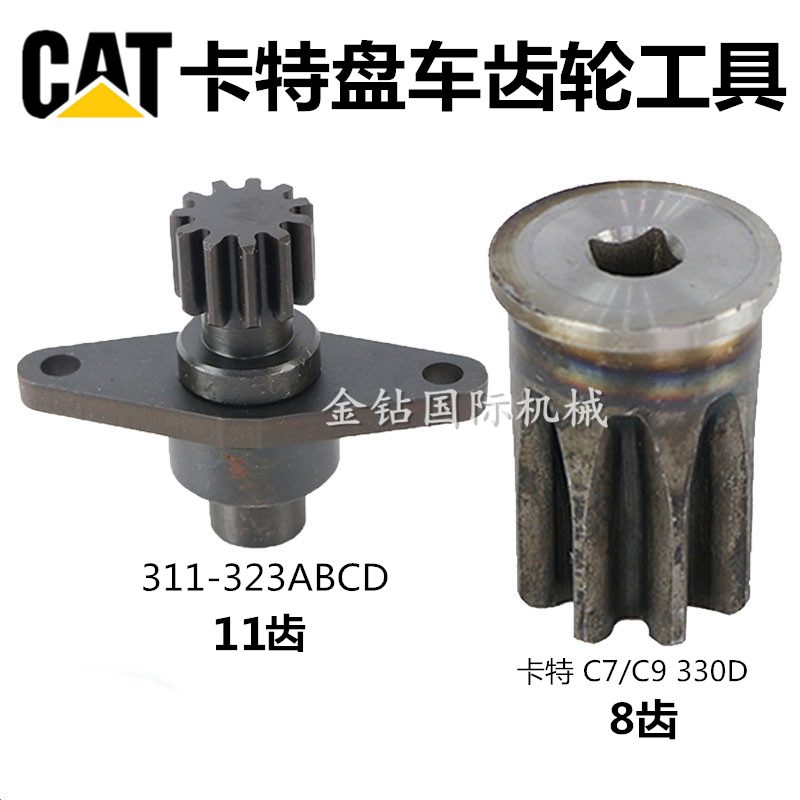 cat卡特330d盘车工具共轨挖掘机
