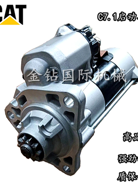 挖机CAT卡特320GC 320GX 320E 320F 320D2 326启动马达C7.1起动机