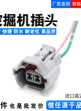 神钢挖掘机配件适用于小松200-8日立SCV电磁阀传感器线束插头2线