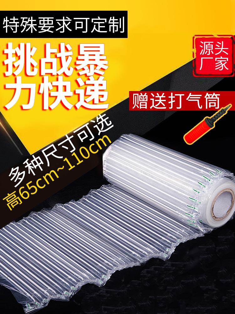 65-110cm气柱卷材气柱袋气泡柱充气袋加厚快递专用防震缓冲包装袋