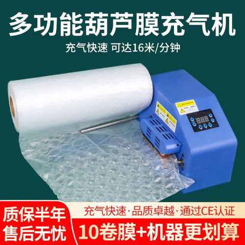 源头工厂多功能气柱葫芦膜充气机