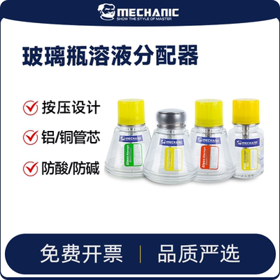 维修佬防腐蚀按压式溶液酒精瓶