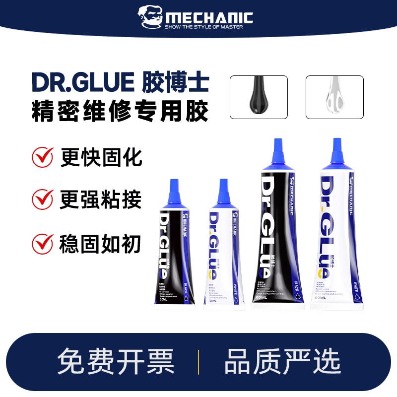 Dr.GLue维修佬胶博士胶粘剂