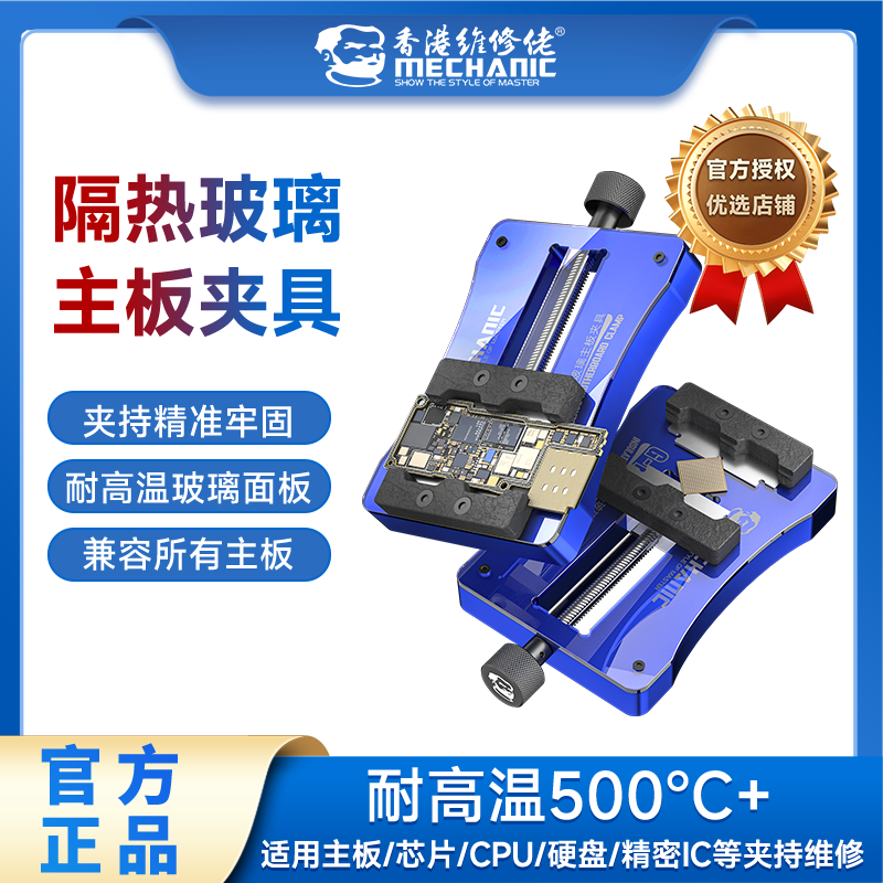 维修佬 迷你便捷隔热玻璃主板夹具芯片IC防滑耐高温手机维修卡具,五金/工具,其它夹持类工具,淘宝优惠券,粉丝福利购,淘宝优惠卷