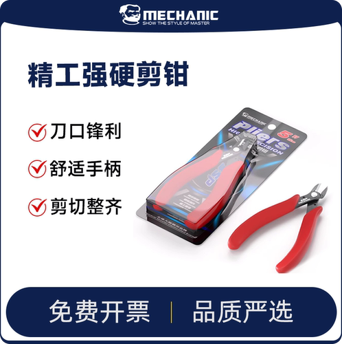 维修佬斜口钳尖嘴钳电子钳