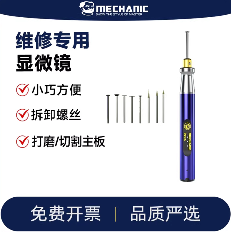 维修佬充电式微型抛光打磨神器电磨雕刻机迷你手机芯片电动打磨笔