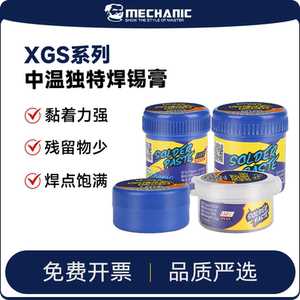 维修佬 苹果手机A8A9A10A11专用焊锡膏有铅158度中温不氧化浆锡泥
