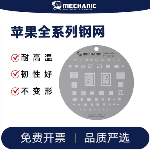 维修佬cpu苹果手机植锡网