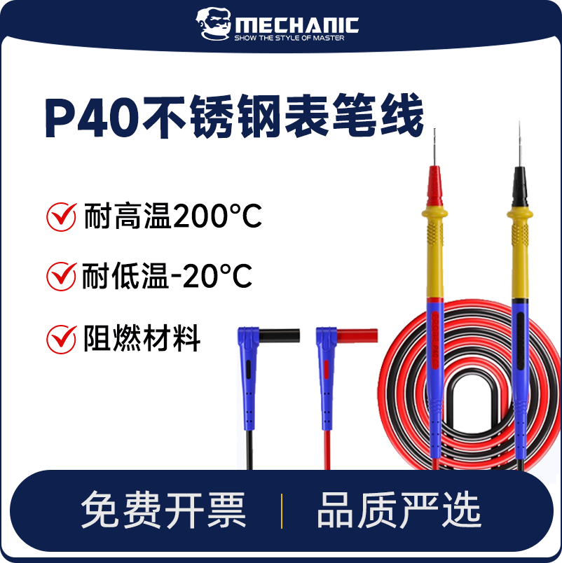维修佬不锈钢万用表笔