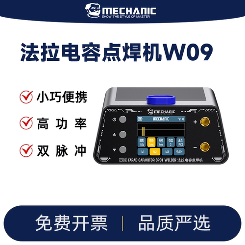 维修佬法拉电容点焊机双脉数显