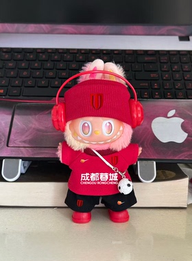 定制中超17cm玩偶衣服拉布布3代成都蓉城球衣前方高能labubu娃衣