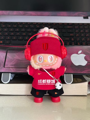 定制中超17cm玩偶衣服拉布布3代成都蓉城球衣前方高能labubu娃衣