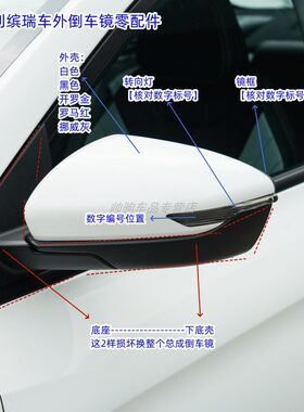 适配吉利缤瑞倒车镜总成外反光镜片倒车镜转向灯罩后视镜上盖外壳
