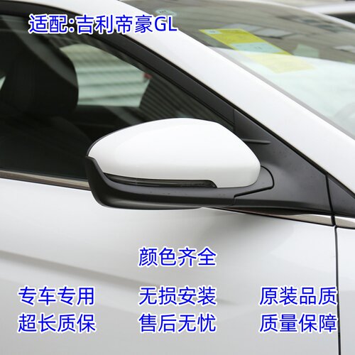 适配20 21款吉利帝豪GL后视镜总成反光镜框镜灯倒车镜片外壳镜盖