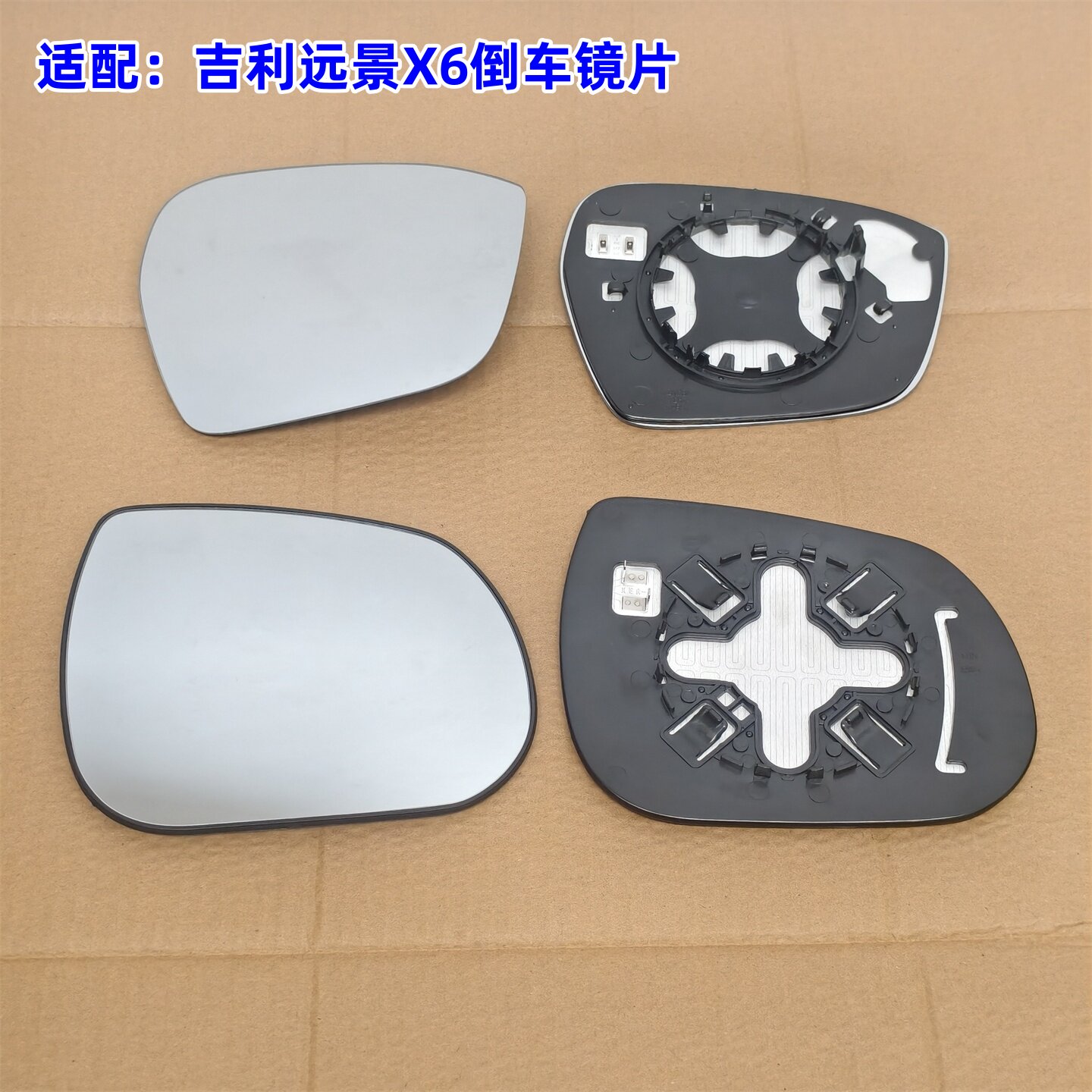 适配吉利远景X6倒车镜片后视镜片远景SUV-x6左右反光镜片加热玻璃