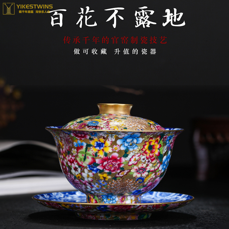 陶瓷三才盖碗手绘珐琅彩泡茶碗