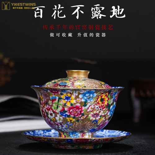 陶瓷三才盖碗手绘珐琅彩泡茶碗