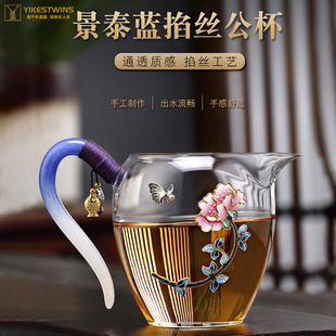 高端纯手工景泰蓝玻璃公道杯加厚耐高温分茶器倒茶杯创意茶具配件